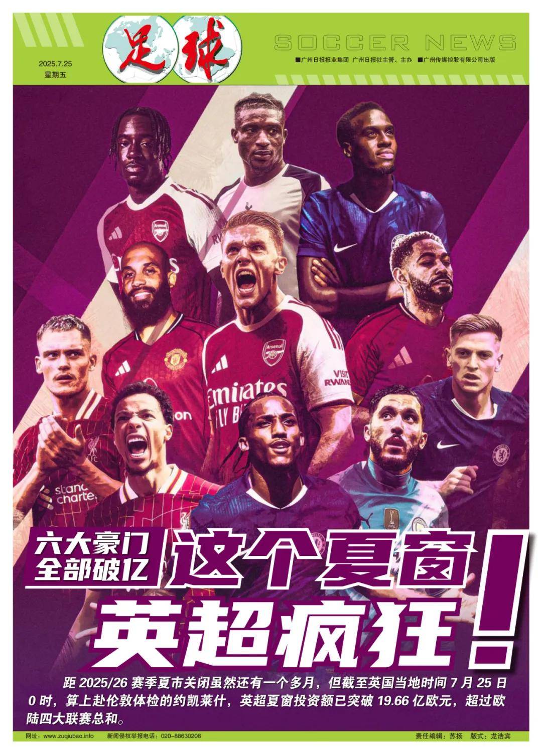 新考虑防守 新考虑防守